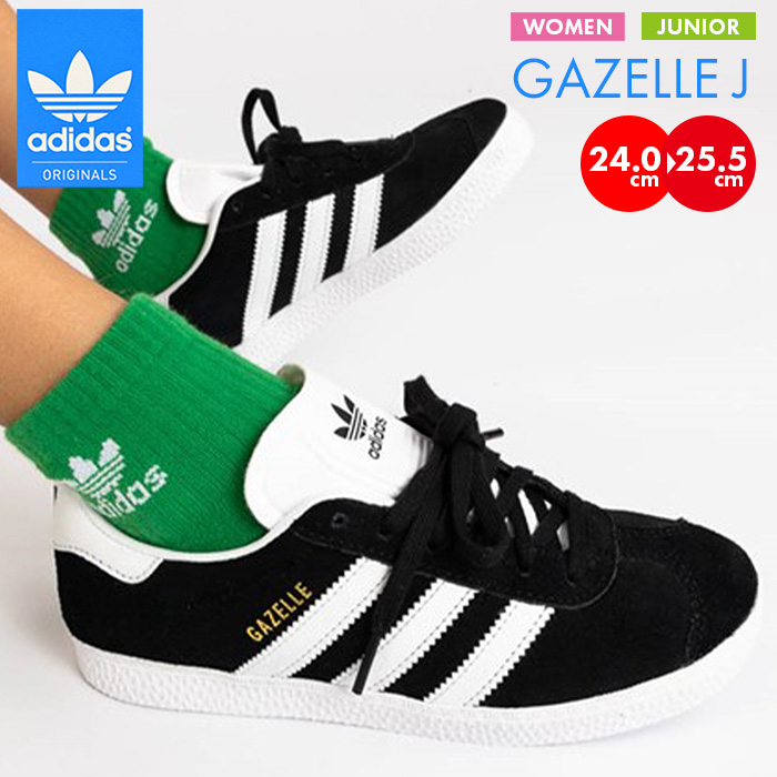 adidas GAZELLE J BB2502 ／ アディダス レディース ジュニア ガゼル ガッツレー