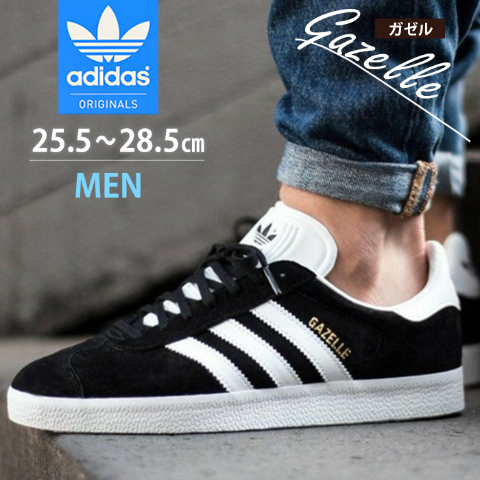 アディダス メンズ  スニーカー ガゼル adidas GAZELLE