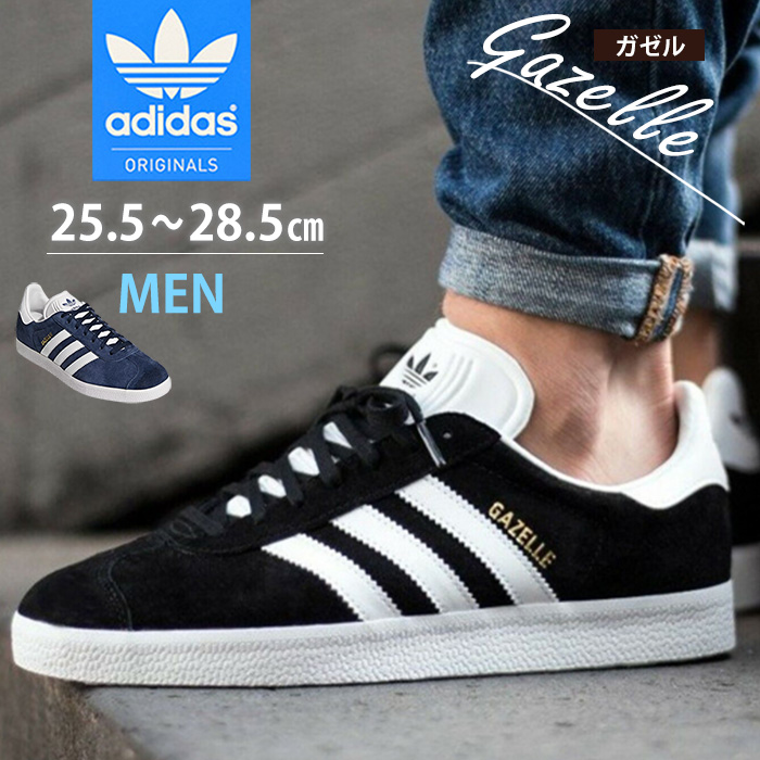 アディダス メンズ  スニーカー ガッツレー adidas GAZELLE