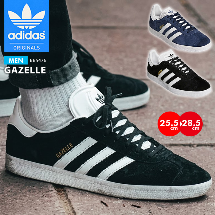 アディダス メンズ  スニーカー ガッツレー adidas GAZELLE