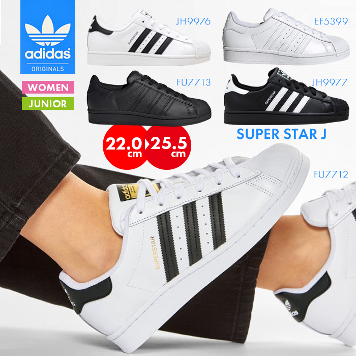 adidas SUPER STAR J FU7712 EF5399 FU7713 ／ SUPER STARR II J JH9976 JH9977 ／ レディース ジュニア アディダス スーパースター
