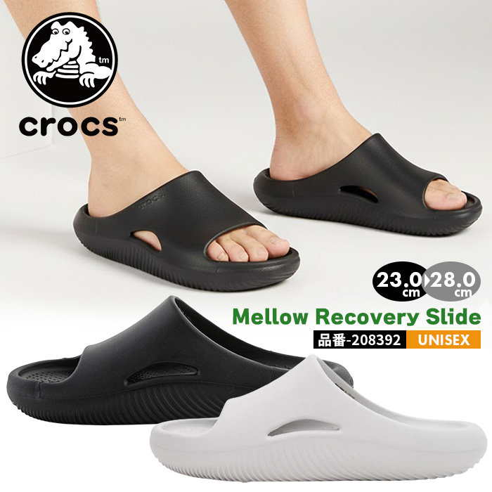 Crocs Mellow Recovery Slide クロックス メロウ リカバリー スライド メンズ レディース サンダル