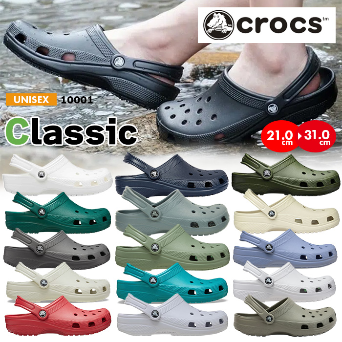 crocs Crocs Classic ／ クロックス クラシック サンダル