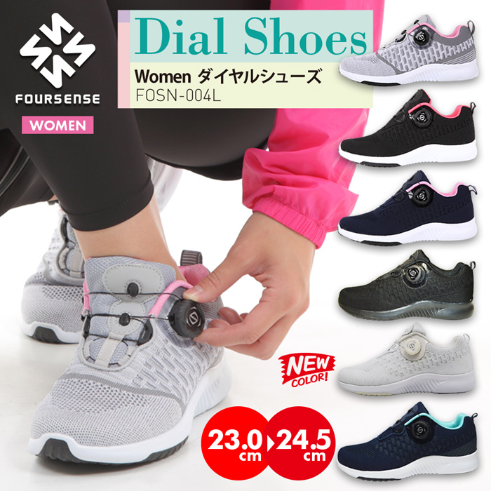 FOURSENSE レディース フライニット スニーカー FOSN-004L ダイヤル式 シューズ 婦人 女性 カジュアル ランニング スポーツ 靴