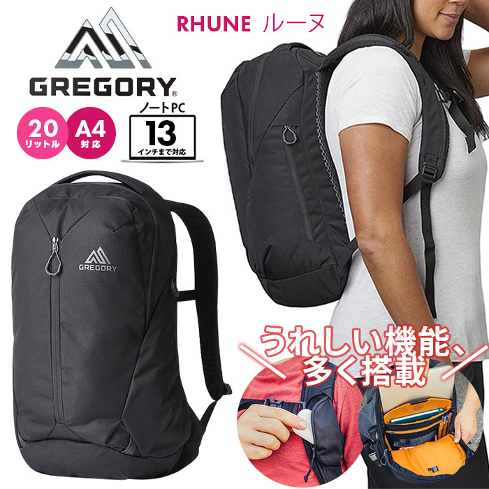 GREGORY グレゴリー リュックサック RHUNE 20 ルーヌ メンズ レディース バックパック