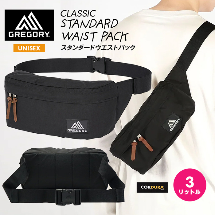 GREGORY CLASSIC STANDARD WAIST PACK 150089 ／ グレゴリー スタンダード ウエスト パック