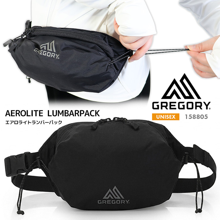 GREGORY グレゴリー エアロライト ランバーパック ウエストポーチ メンズ レディース ボディーバック AEROLITE LUMBARPACK
