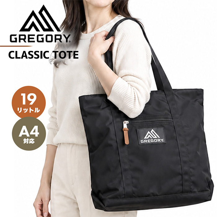 GREGORY グレゴリー クラシック トートバッグ 手提げかばん CLASSIC TOTE