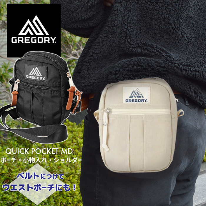 GREGORY QUICK POCKET MD／グレゴリー クイック ポケット ポーチ ミディアム／小物入れ ショルダーバッグ
