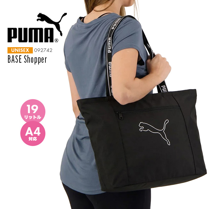 PUMA プーマ トートバッグ 手提げバック BASE Shopper