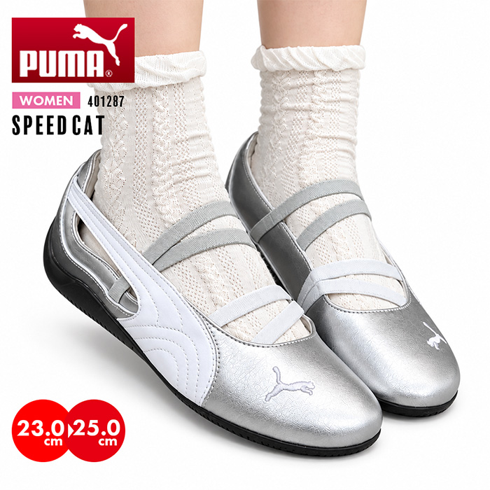 PUMA Speedcat Ballet プーマ レディース スピードキャット バレエシューズ スニーカー 薄底靴