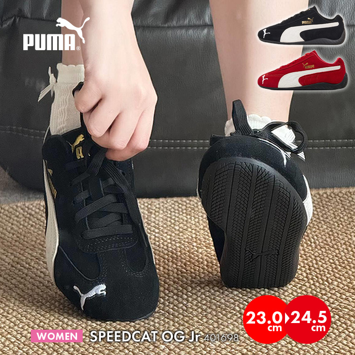 PUMA SPEEDCAT OG Jr 401698 ／ レディース プーマ スピードキャット OG Jr