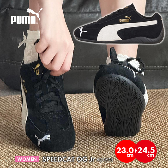 PUMA SPEEDCAT OG Jr 401698 ／ レディース プーマ スピードキャット OG Jr