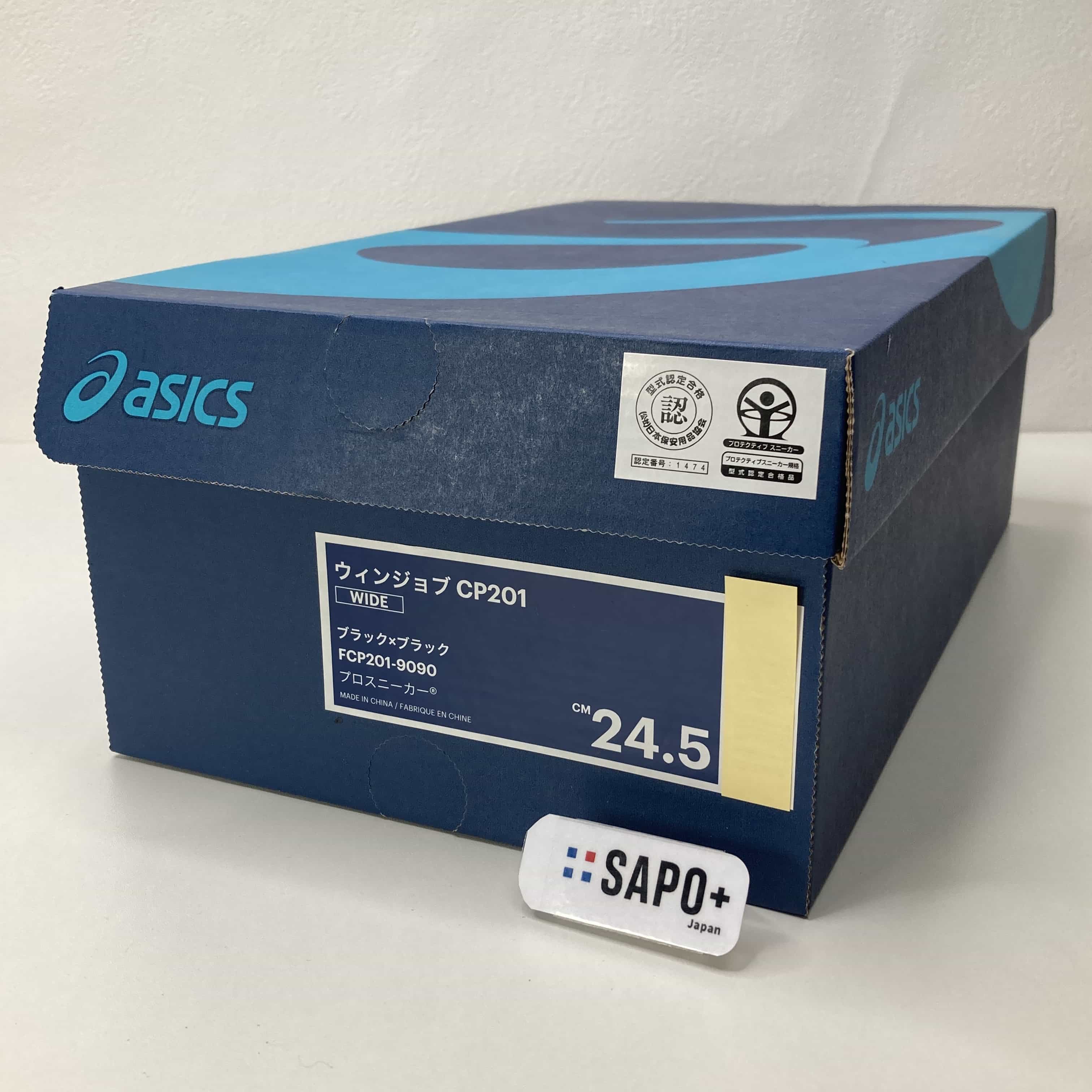 FCP201-9090   24.5cm 安全靴 asics