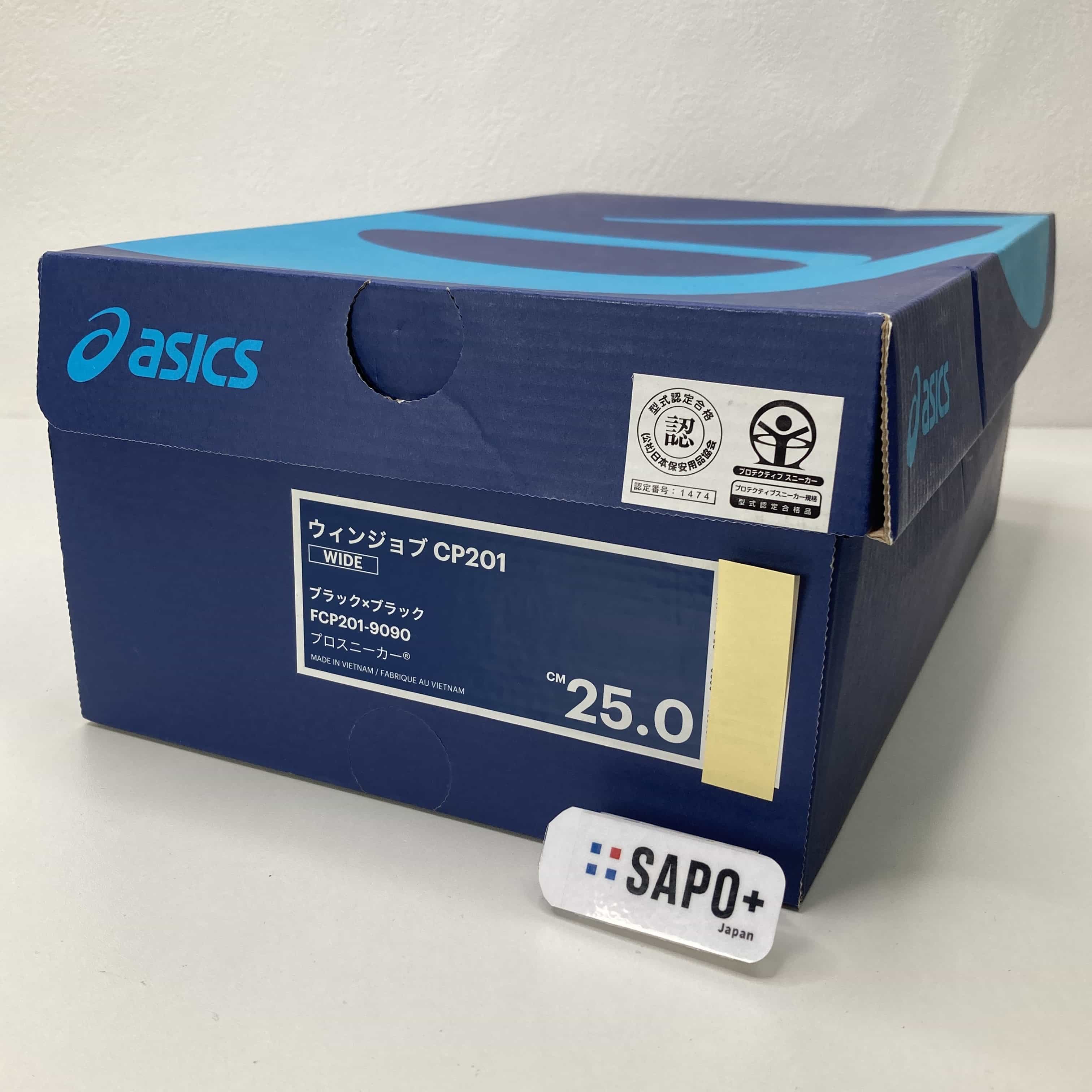 FCP201-9090   25.0cm 安全靴 asics