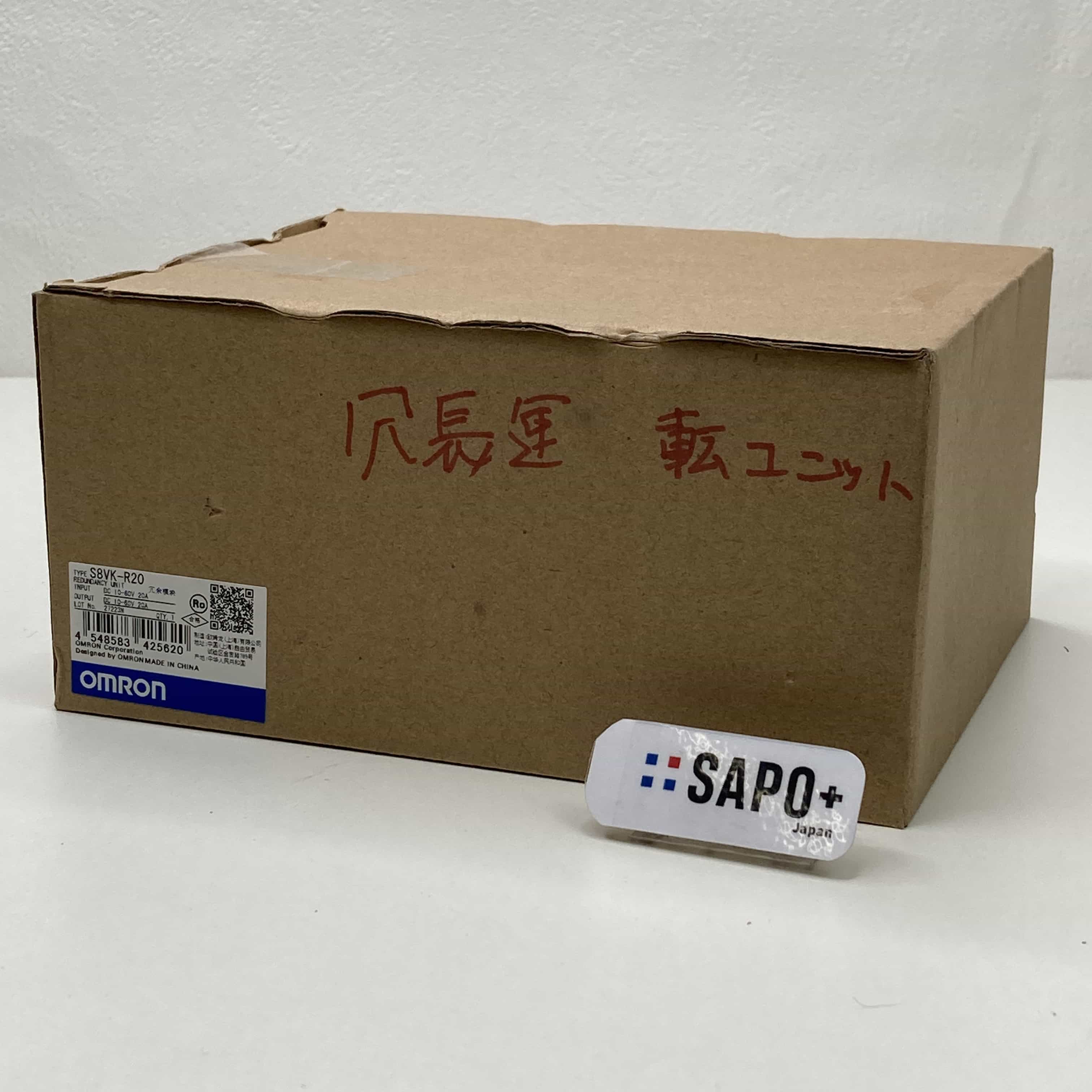 S8VK-R20 冗長運転用ユニット オムロン