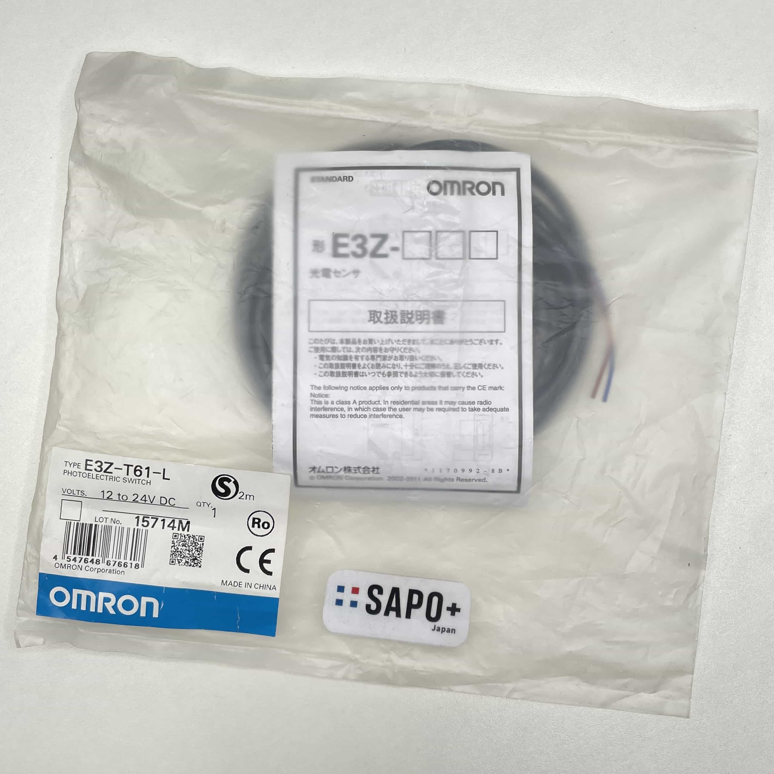 E3Z-T61-L アンプ内蔵形光電センサ 投光器（透過型） オムロン