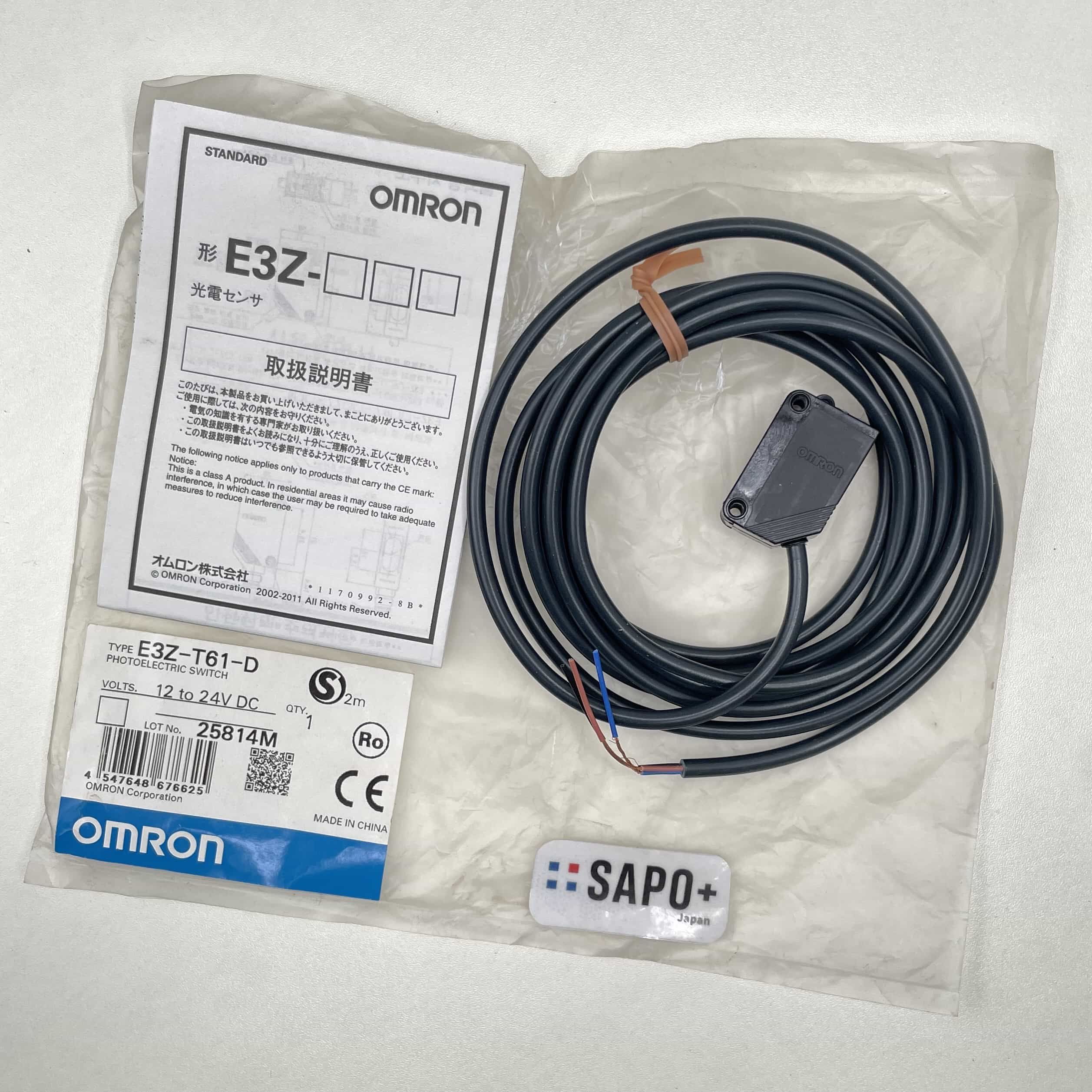 E3Z-T61-D  袋開封済 アンプ内蔵形光電センサ 受光器（透過型） オムロン