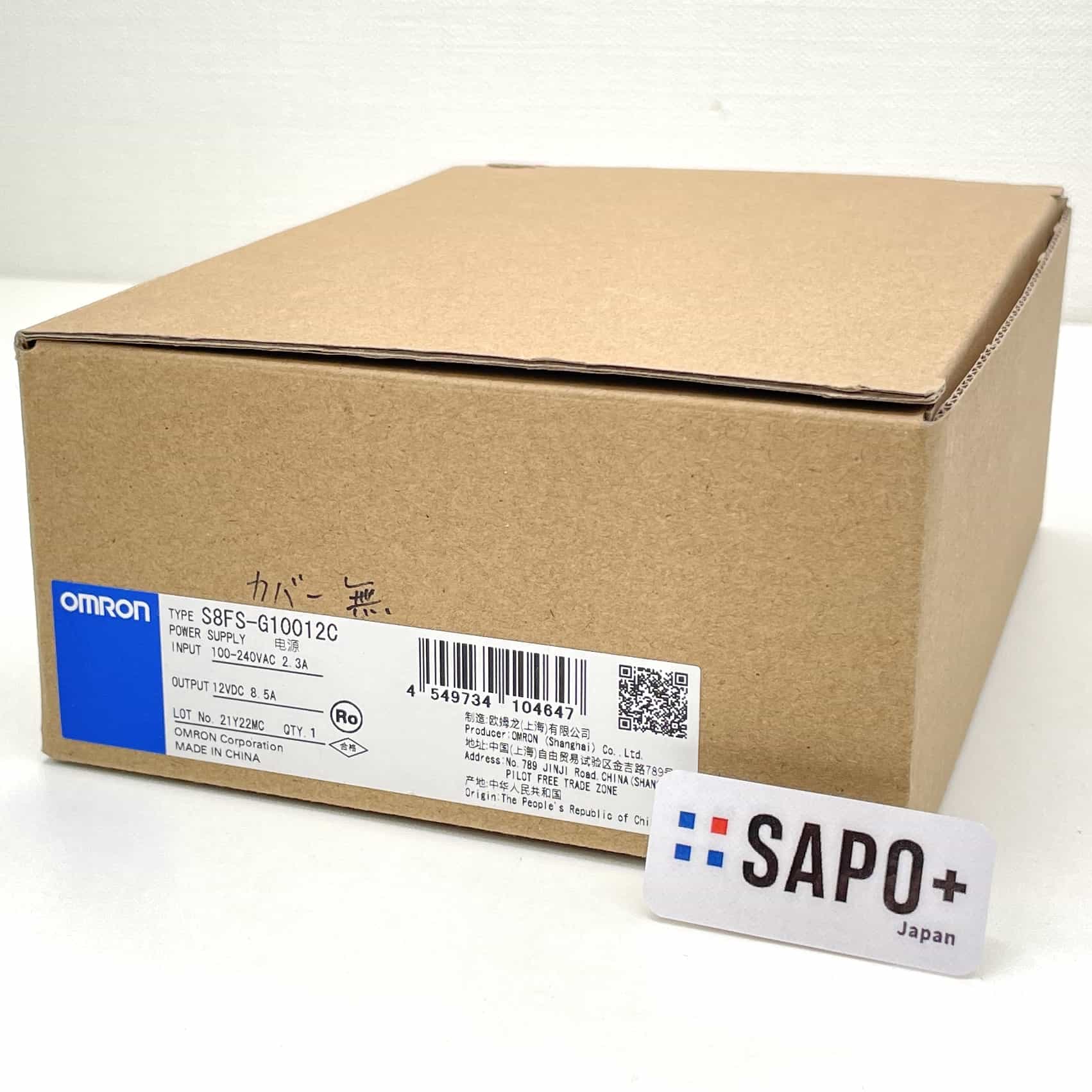 S8FS-G10012C  欠損有 スイッチングパワーサプライ オムロン