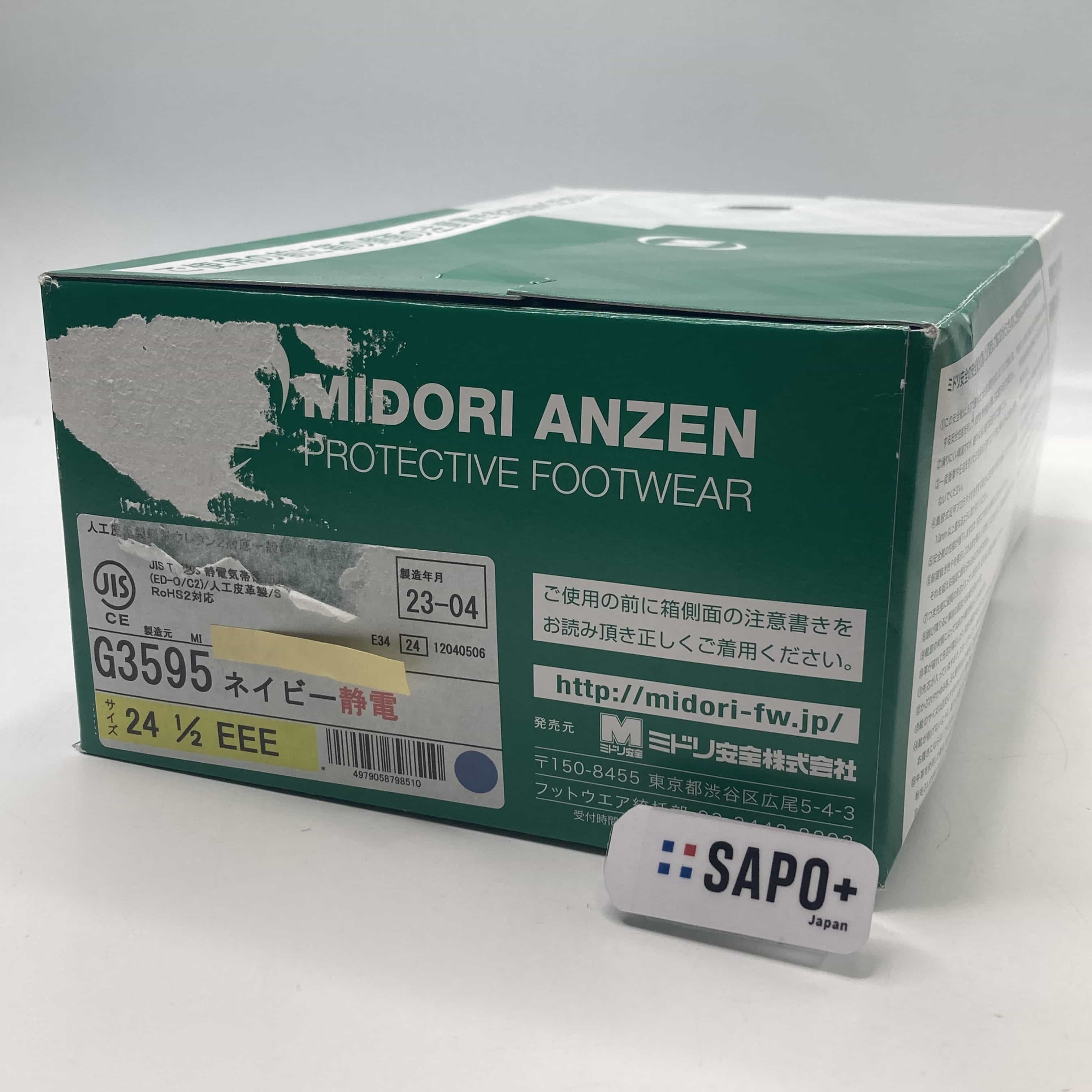 G3595 ネイビー 24.5EEE 2023年製 外箱ダメージ有 安全靴 ミドリ安全