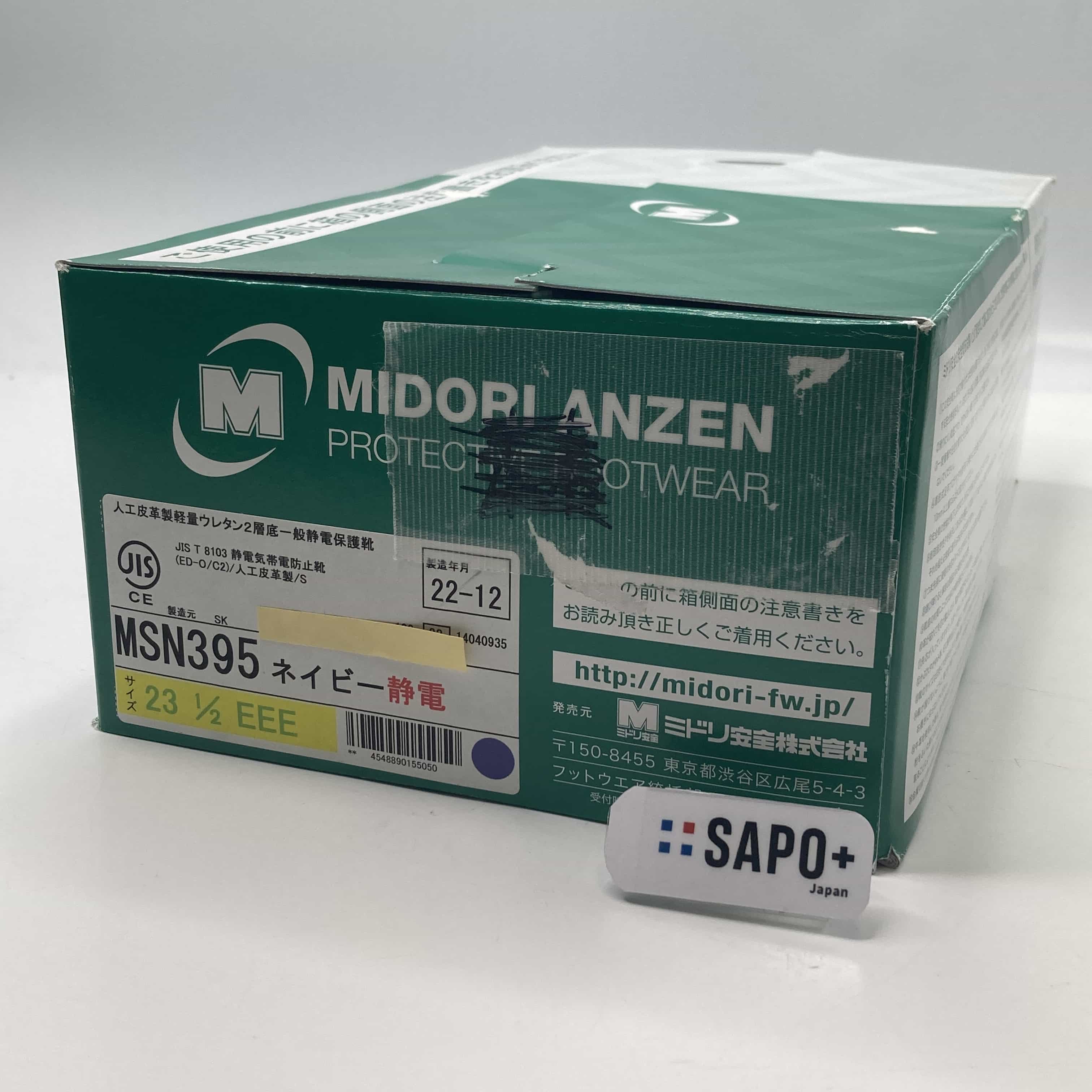 MSN395 ネイビー 23.5EEE 2022年製 外箱ダメージ有 安全靴 ミドリ安全