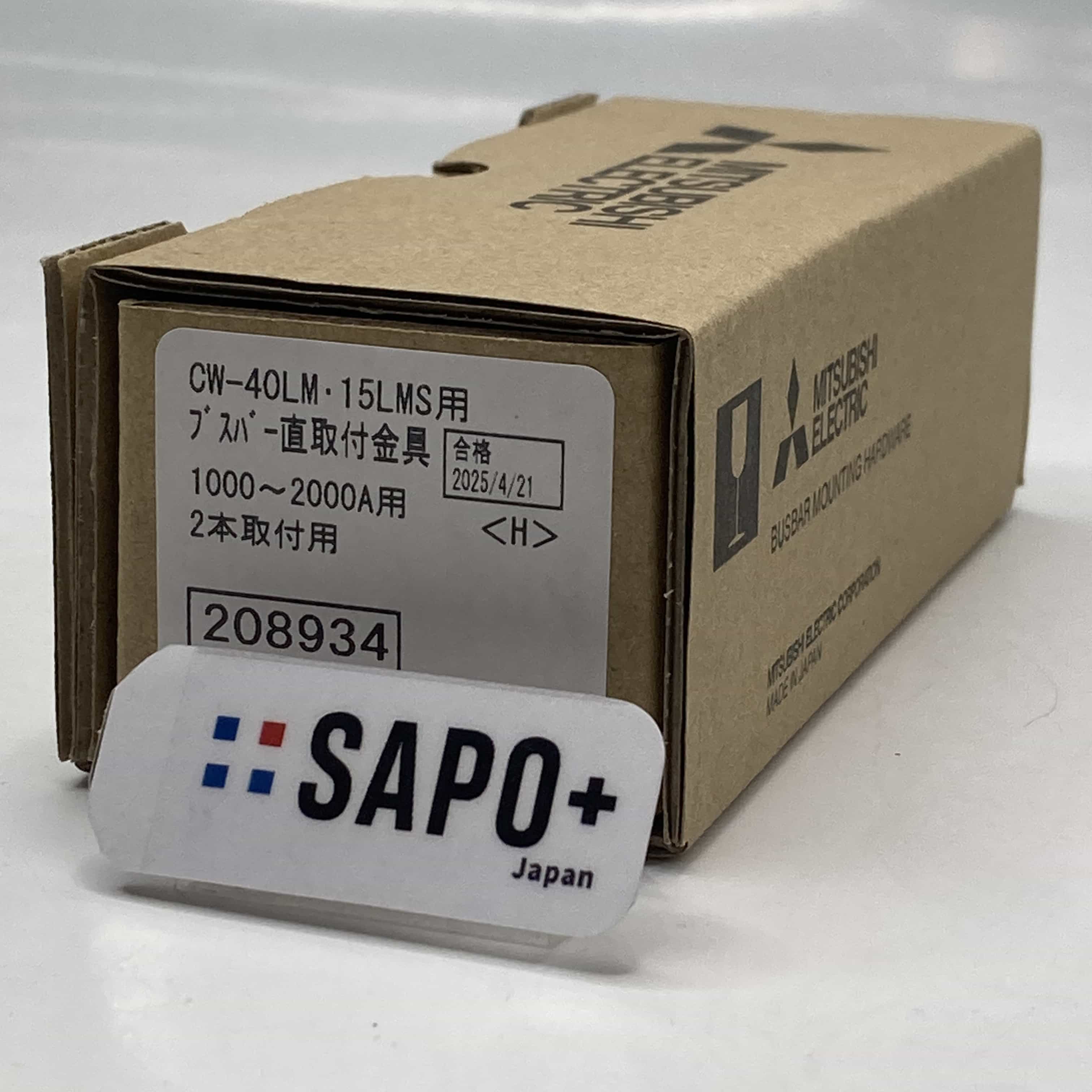 CW-40LM 15LMS 1000~2000A 2025年製 ブスバー直取付金具 三菱電機