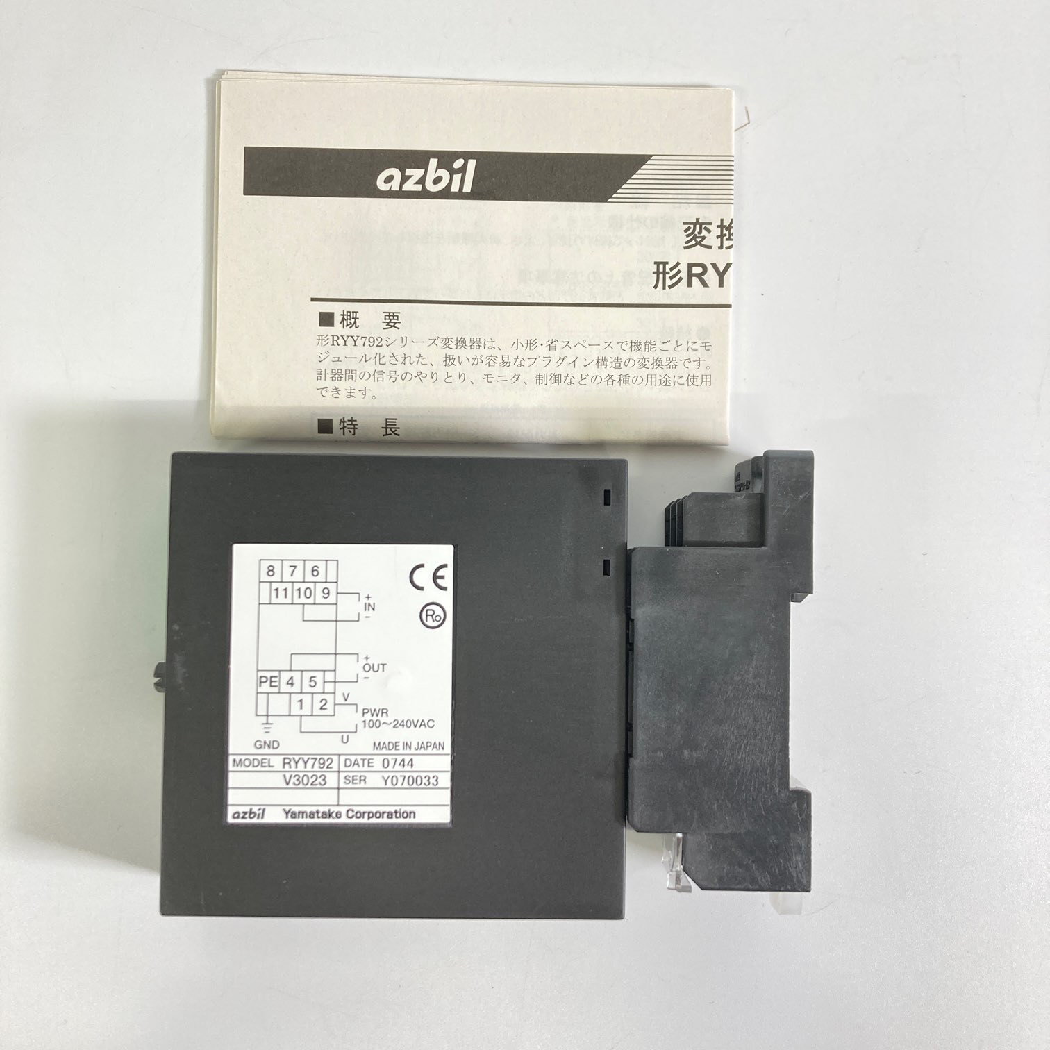 azbil RYY792  2個 azbil RYY792 2個 オフィス用品