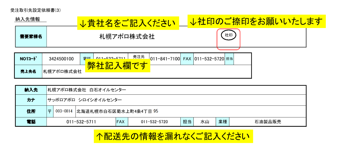 ご記入例1ページ目