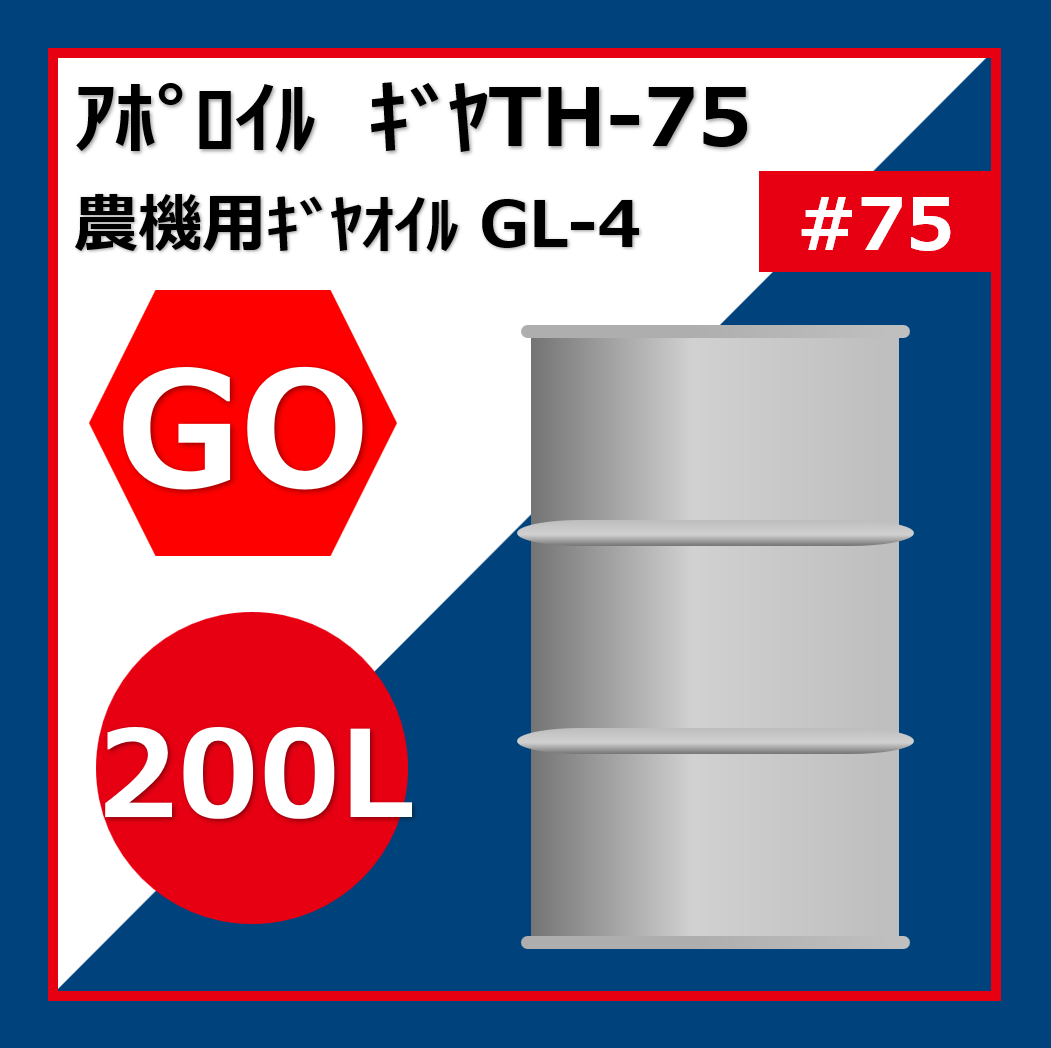 AP.ｷﾞﾔTH-75