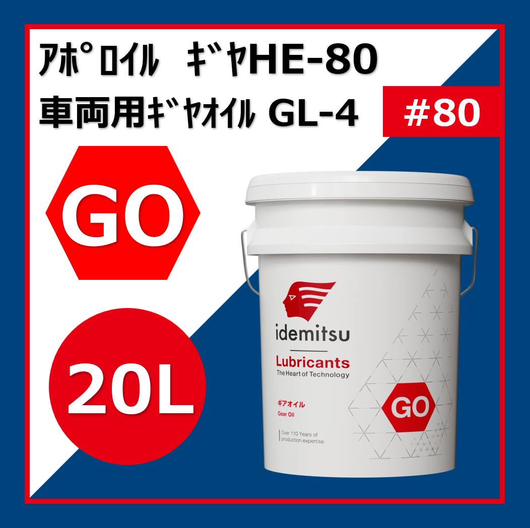 AP.ｷﾞﾔHE-80