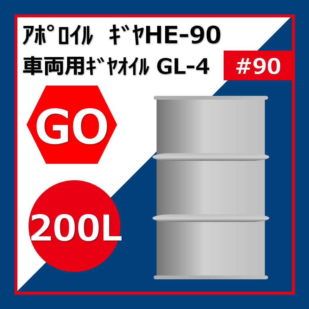AP.ｷﾞﾔHE-90