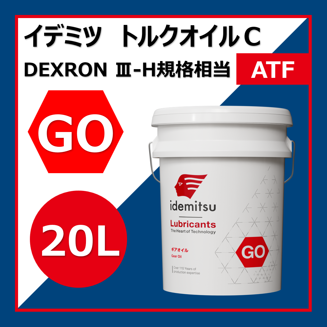 イデミツ トルクオイルC