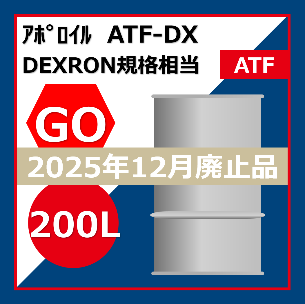 AP.ATF-DX