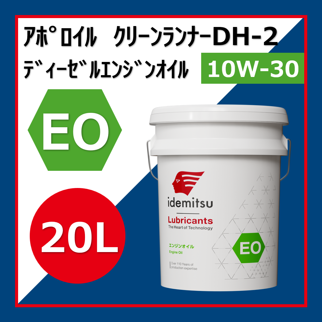 AP.ｸﾘｰﾝﾗﾝﾅ-DH-2 10W-30