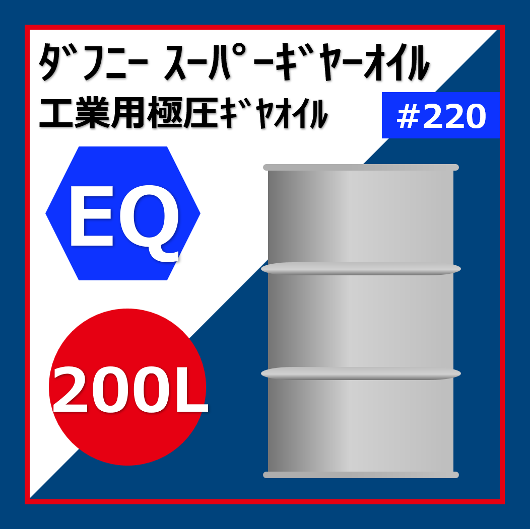 DN.ｽ-ﾊﾟ-ｷﾞﾔ-ｵｲﾙ220