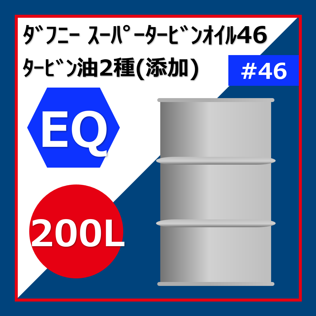 DN.ｽ-ﾊﾟ-ﾀ-ﾋﾞﾝｵｲﾙ46