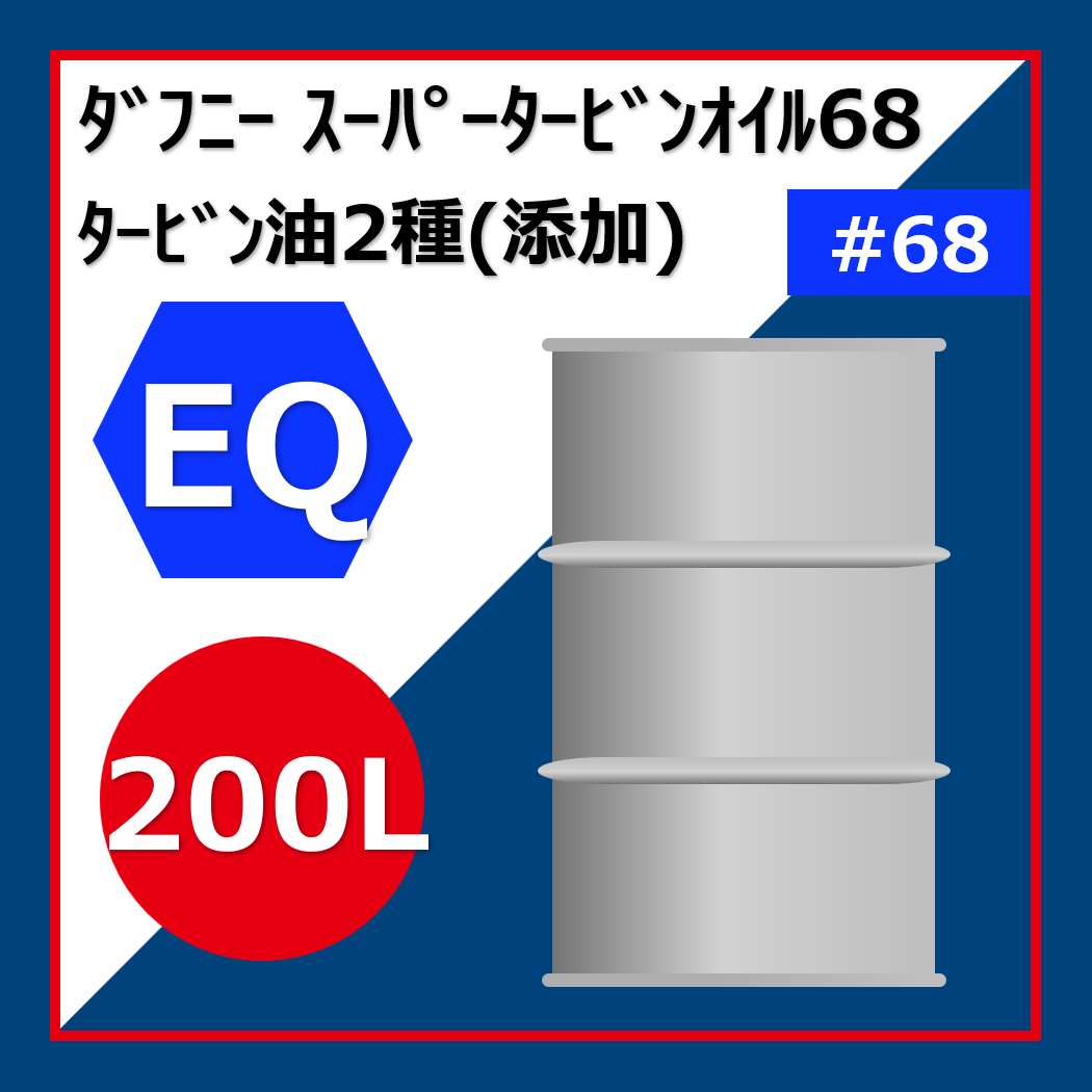 DN.ｽ-ﾊﾟ-ﾀ-ﾋﾞﾝｵｲﾙ68