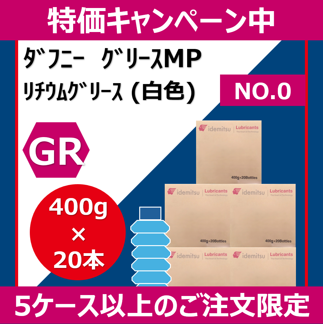 DN.ｸﾞﾘｰｽMP NO.0