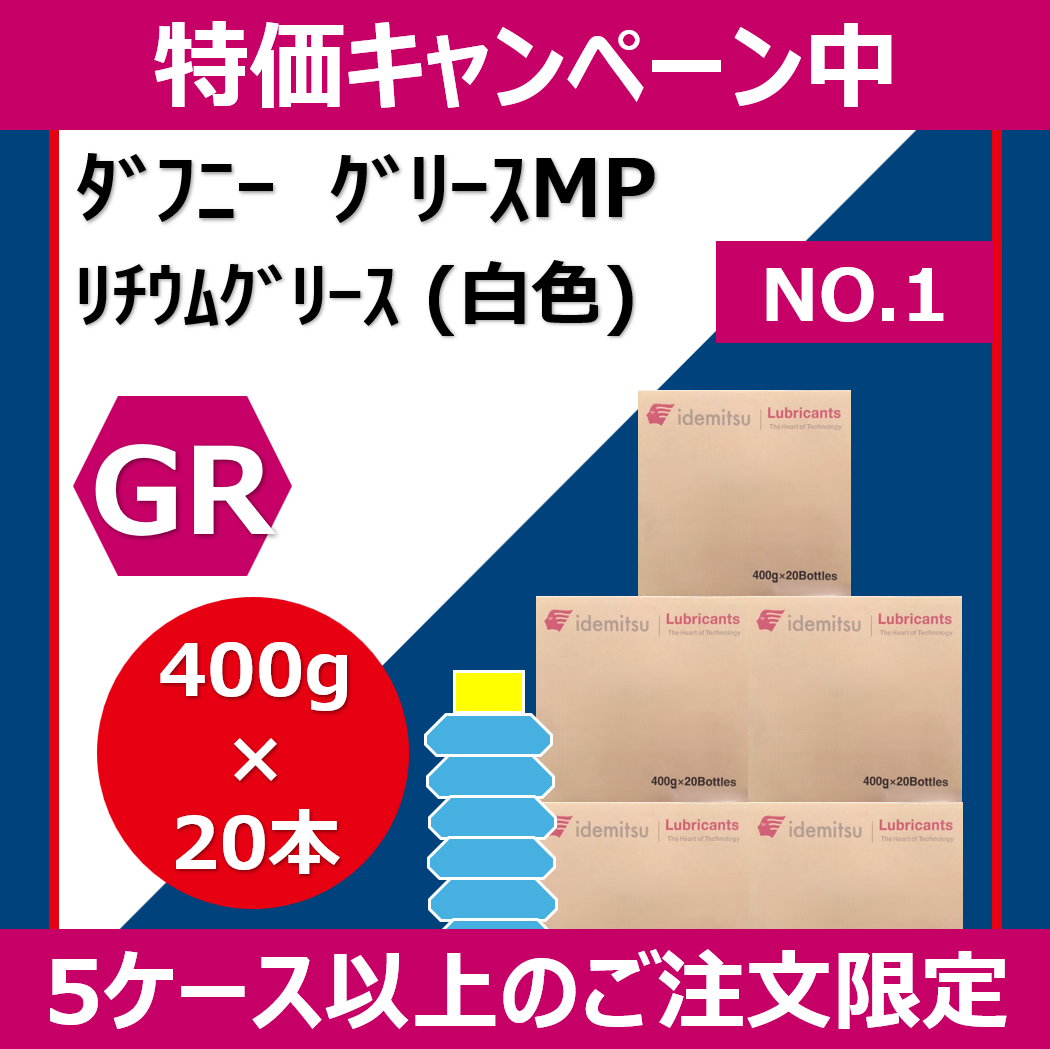 DN.ｸﾞﾘｰｽMP NO.1