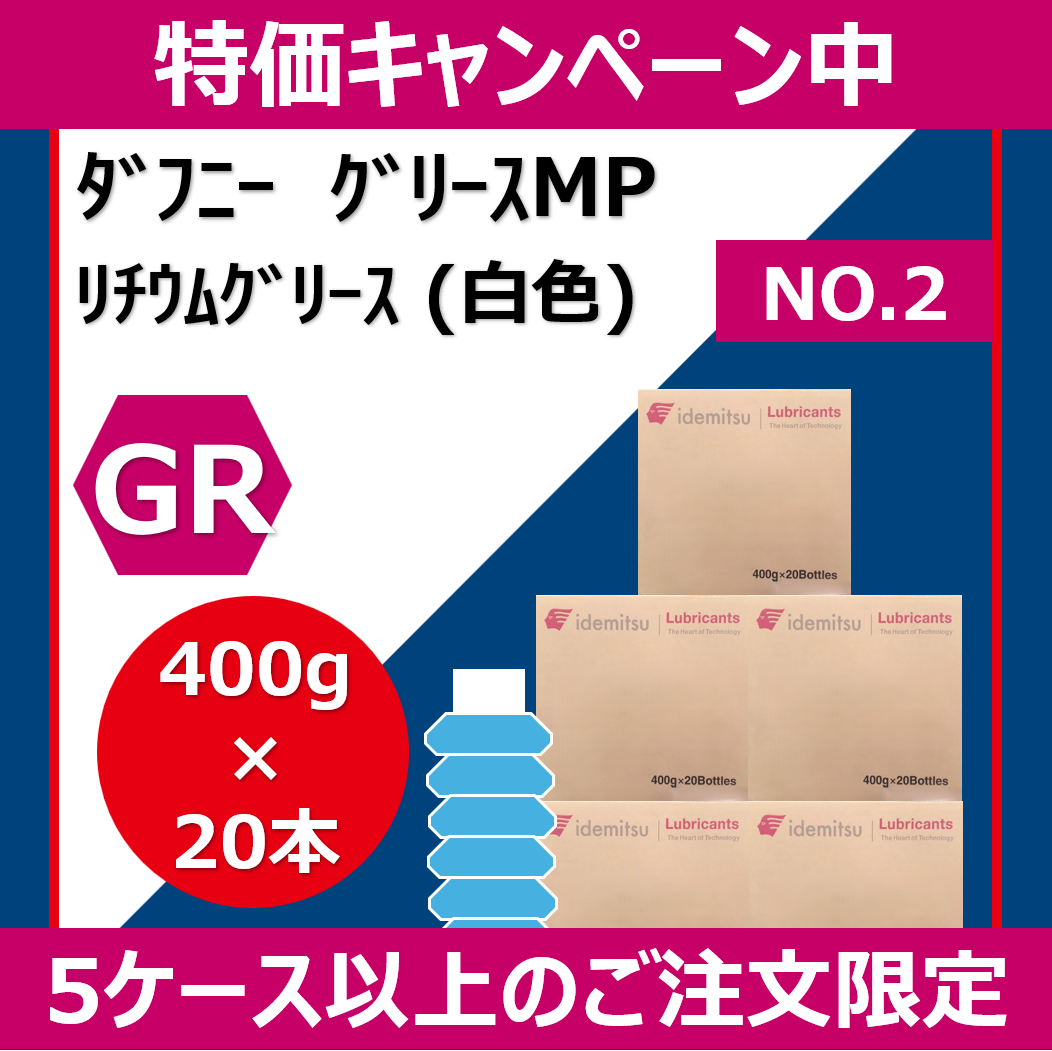 DN.ｸﾞﾘｰｽMP NO.2