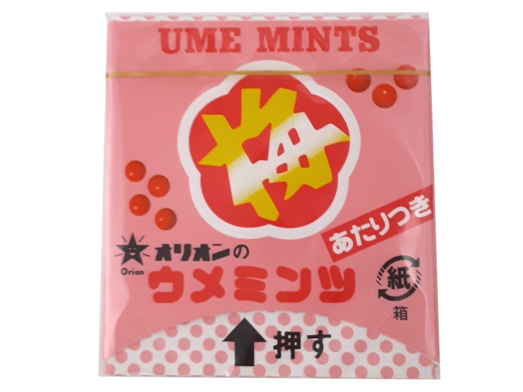 梅ミンツ あたりつき