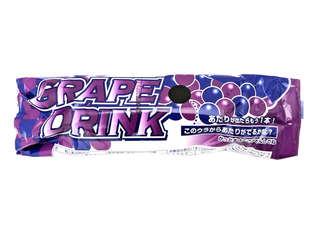 グレープドリンク当たり付