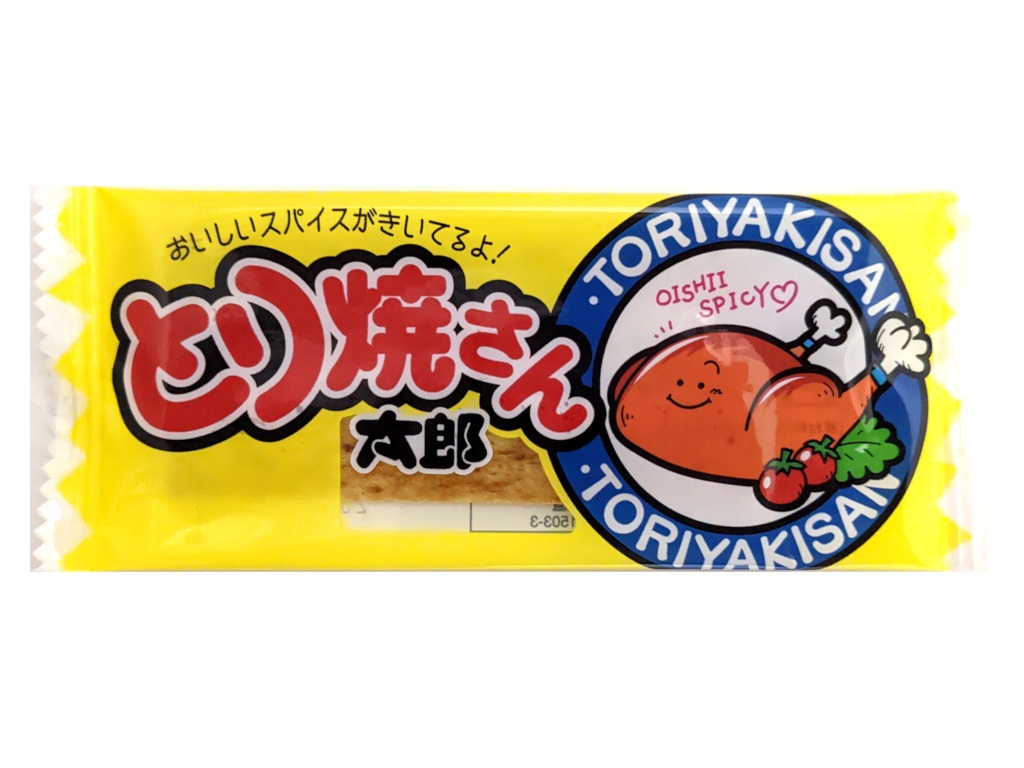 とり焼さん太郎