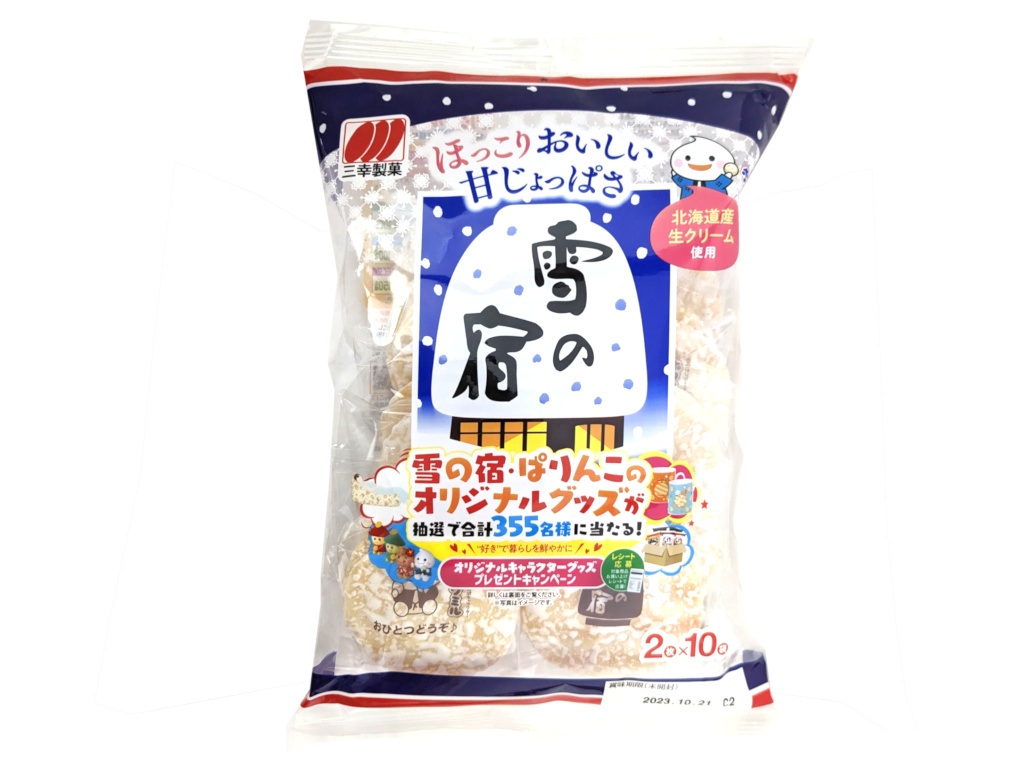 雪の宿サラダ