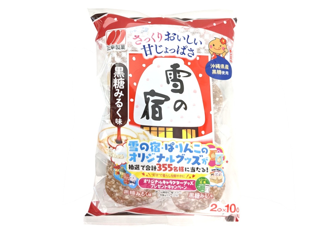雪の宿黒糖みるく味
