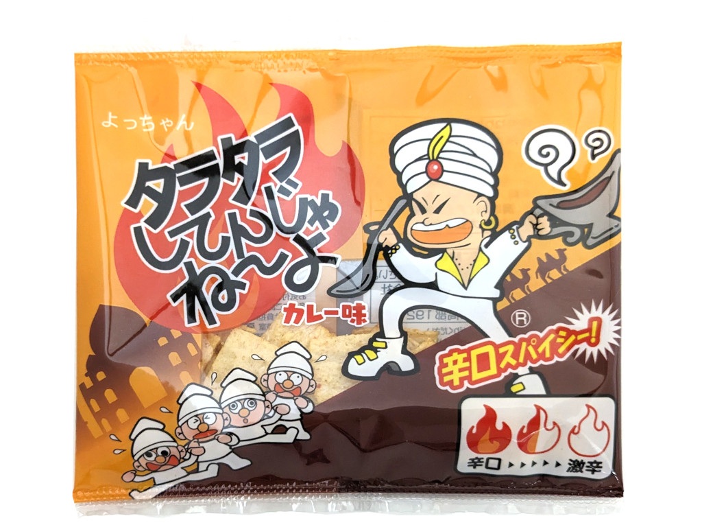 タラタラしてんじゃねカレー