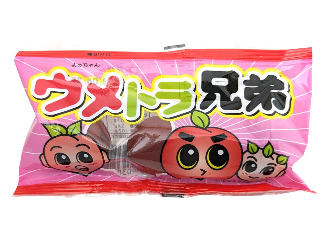 ウメトラ兄弟