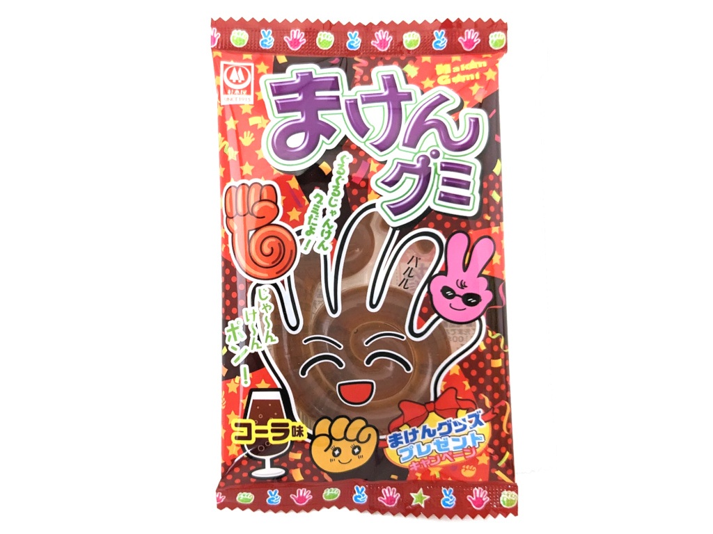 まけんグミ コーラ味