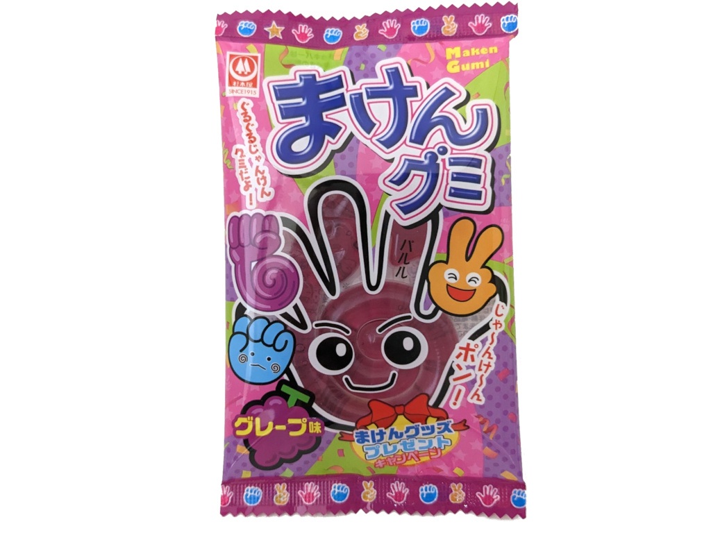 まけんグミ グレープ味