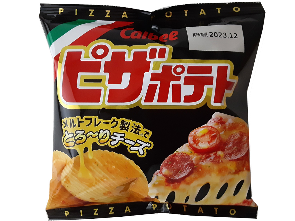 ピザポテト 小袋